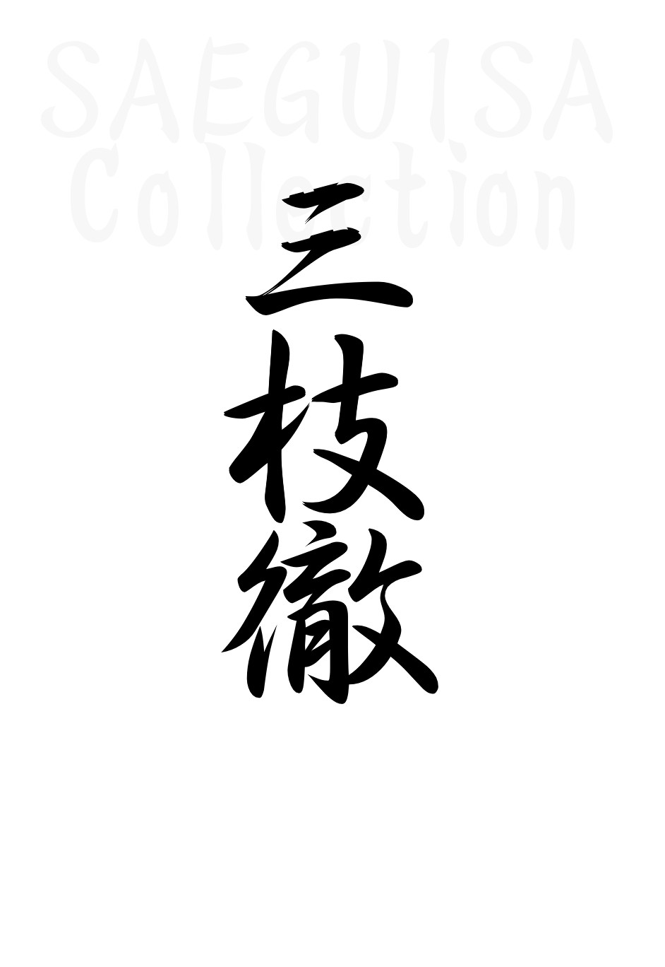 ���i�C���[�W